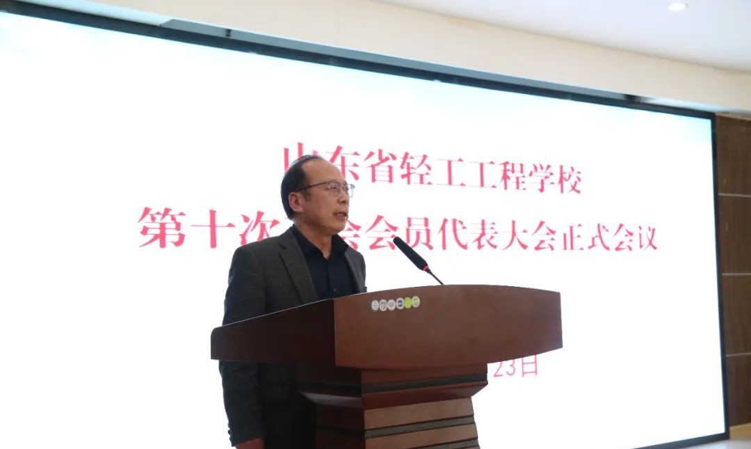 山东轻工工程学校