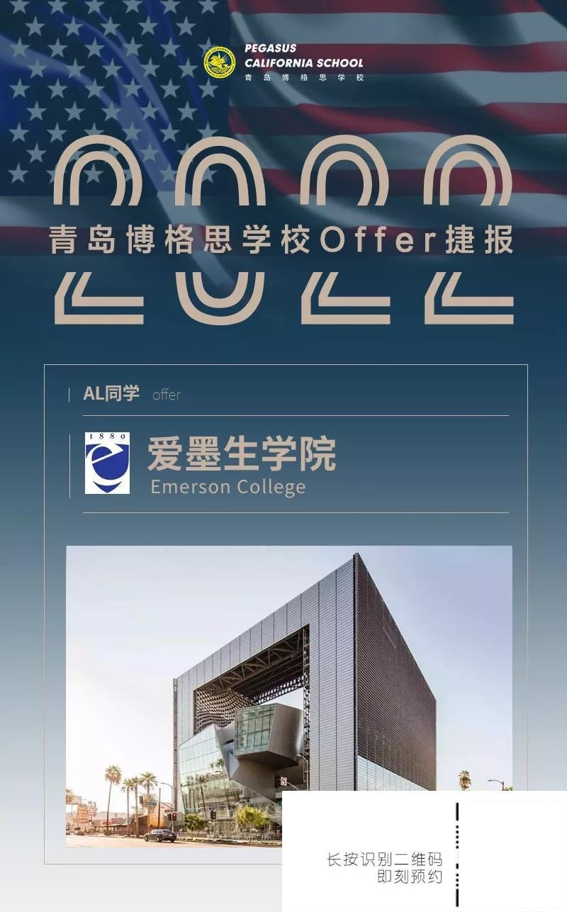 青岛博格思