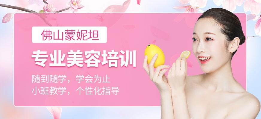 专业美容