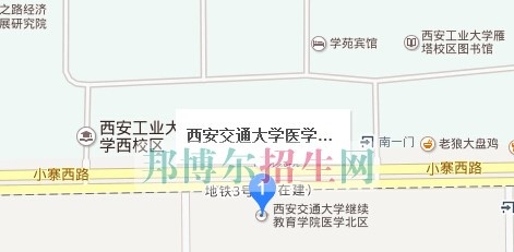 西安交通大学医学院附设卫生学校