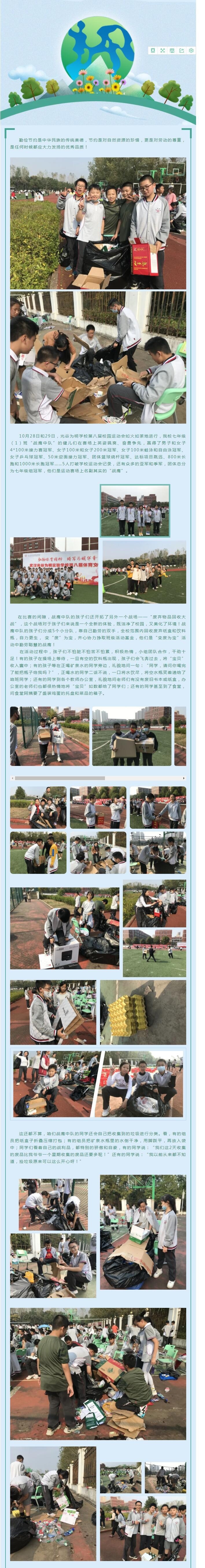 武汉为明光谷校区