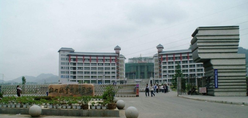 铜仁职业技术学院单招简章