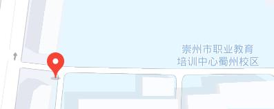 四川省崇州市职业中专学校2023年地址在哪里