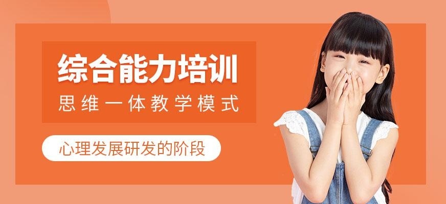 长沙学习能力提升培训