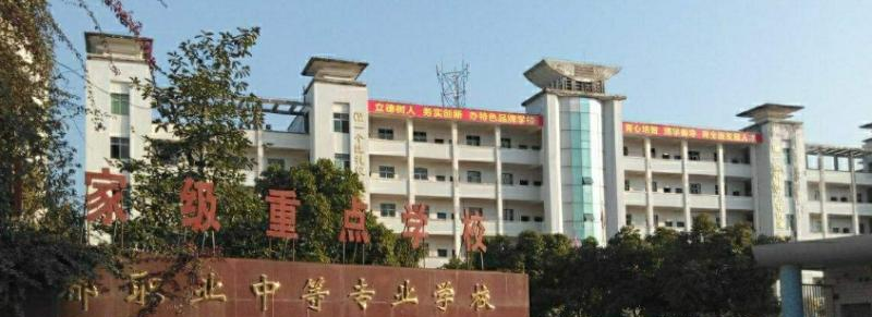 江西于都职业中等专业学校