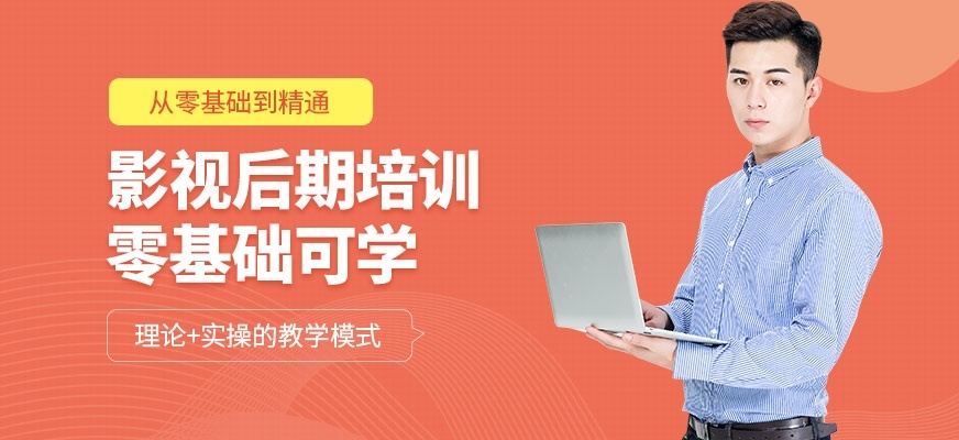 影视后期培训