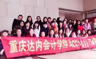 重庆达内培训
