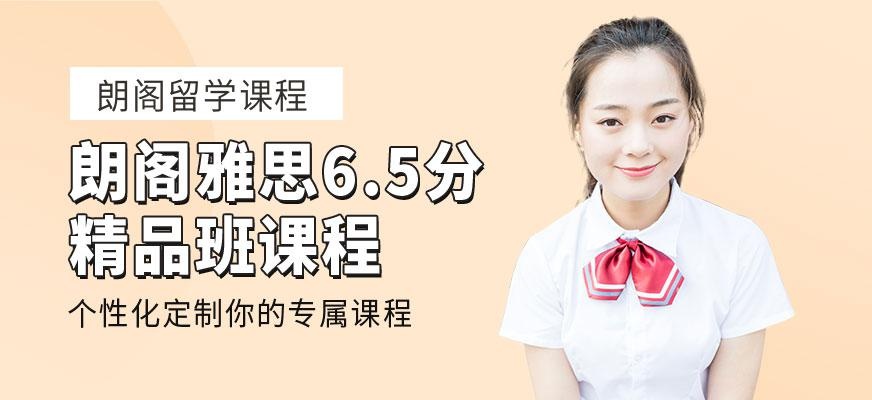 成都朗阁雅思培训学校