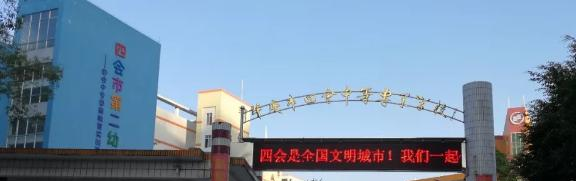 广东肇庆四会中等专业学校2021年招生简章