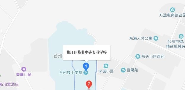 台州椒江区职业中等专业学校