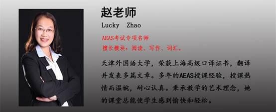 优朗英语AEAS教师团队
