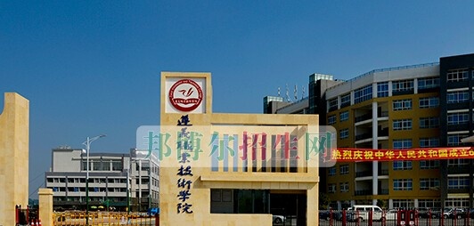 遵义职业技术学校