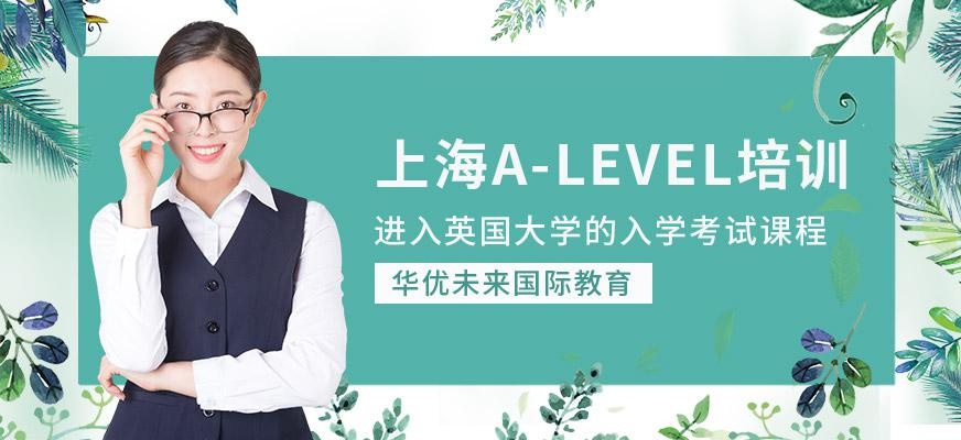 A-Level培训