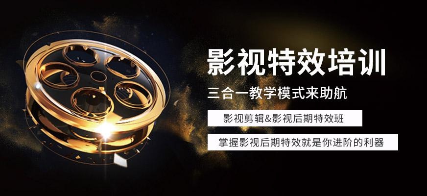 天津影视特效培训班