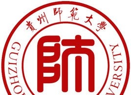 贵州师范大学学校代码是10663(学校代码)