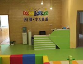 宁波朗训少儿英语
