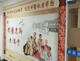 西安慈源堂中医