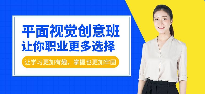 西安平面设计师培训