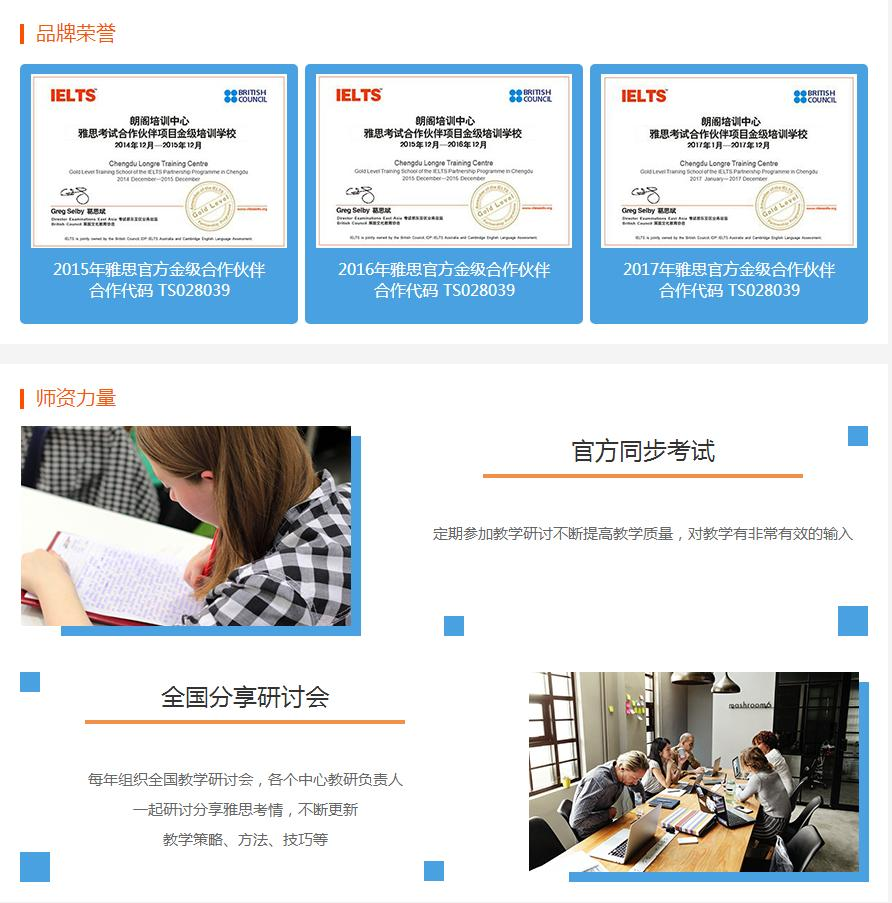 上海GRE培训学校，就到朗阁教育