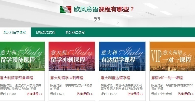 为什么要学习意大利语？