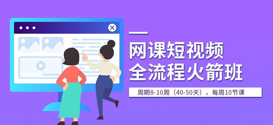 短视频制作线上培训班