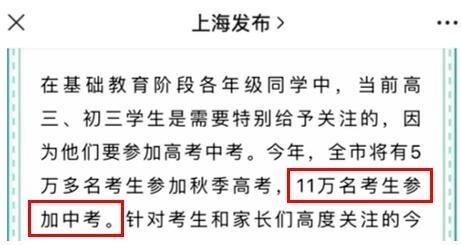 11万考生参加2022上海中考.jpg
