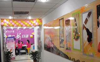 南通昂立日语培训