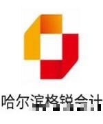 哈尔滨格锐会计-陈老师