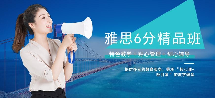 广州BL雅思6分精品小班课程配图