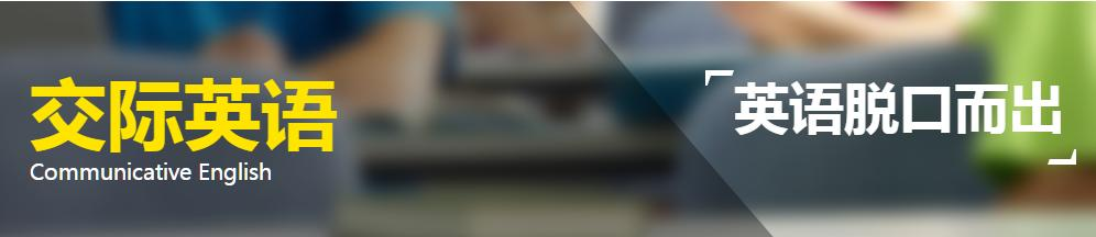 湖州英语培训学校