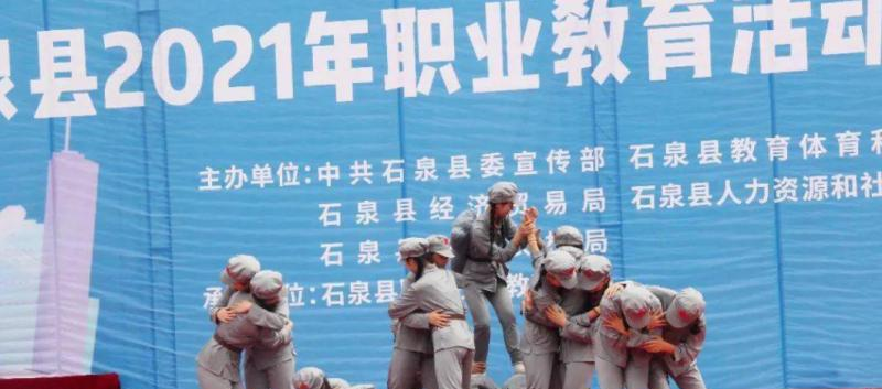 石泉职业教育中心怎么样，好不好