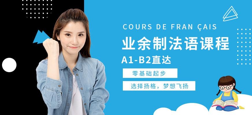 烟台扬格外语学校