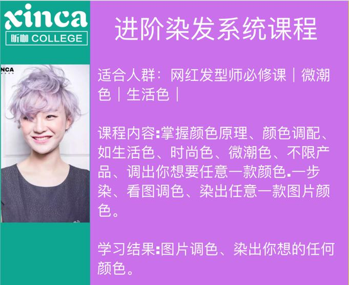 南京学染发烫发哪家好