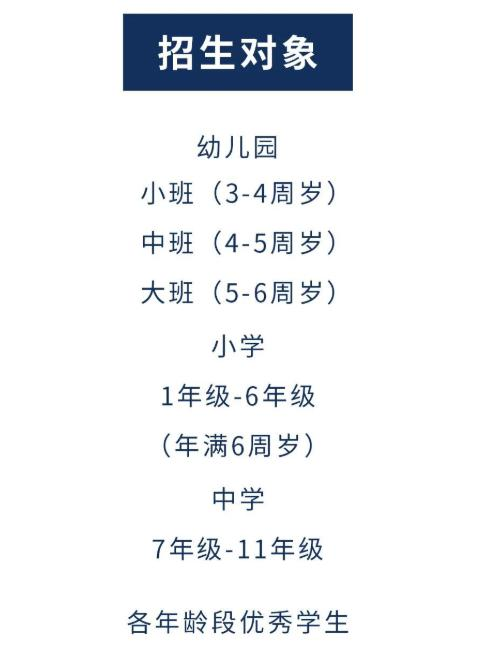 青岛新东方双语学校