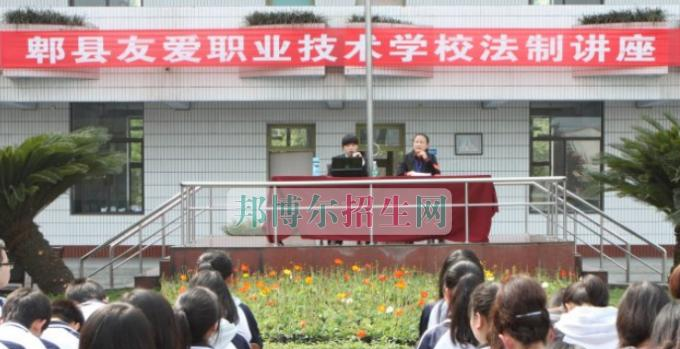 郫县友爱职业技术学校