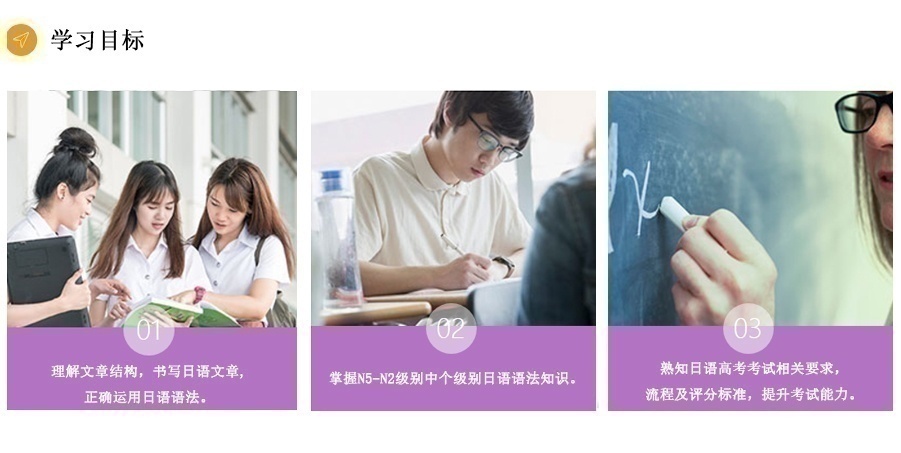 欧风小语种日语培训