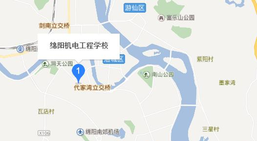 绵阳机电工程学校地址在哪里