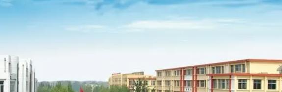 莱阳市职业中等专业学校