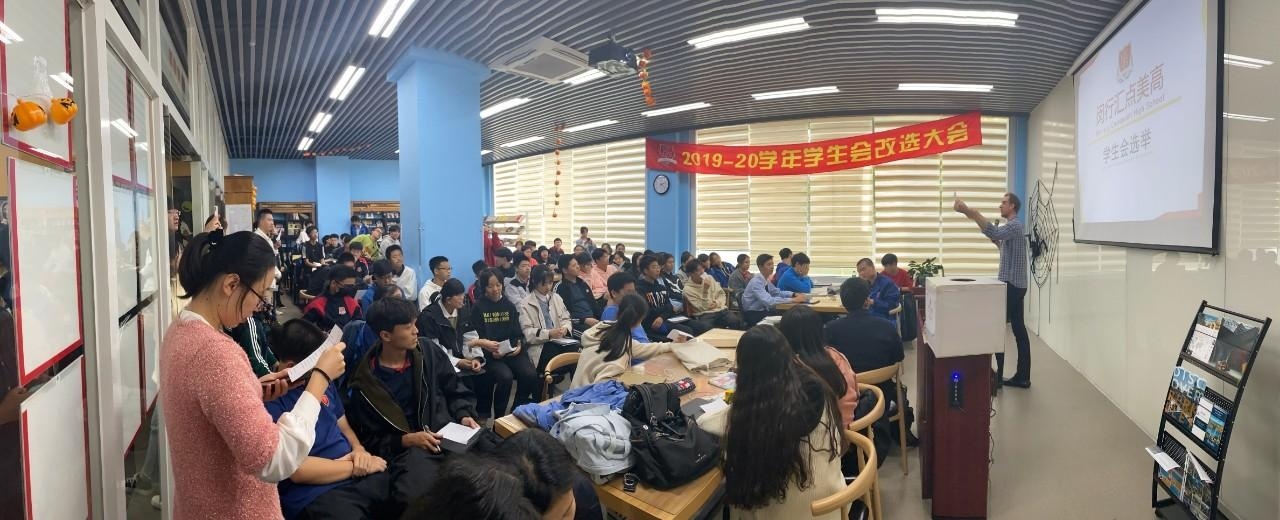 2019-2020学年学生会竞选活动.jpg