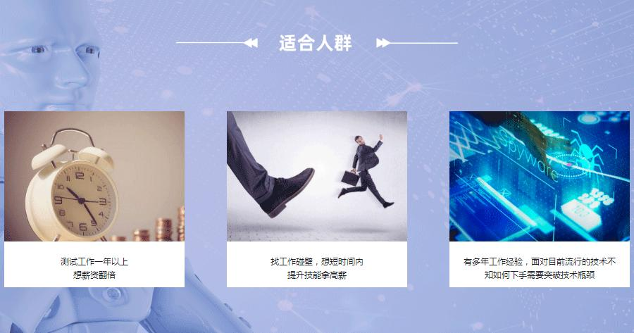 适合人群