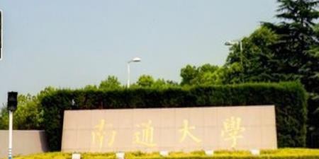 (2022-2016)南通大学全国排名新版-2023参考