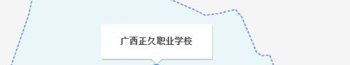 广西正久职业学校