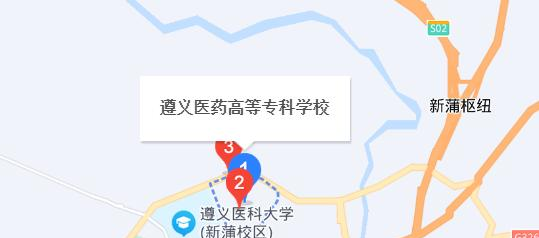 遵义医药高等专科学校