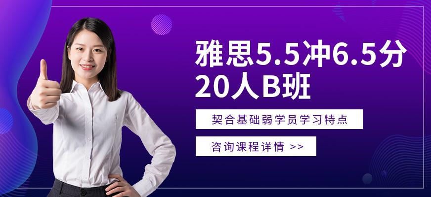 重庆雅思考前培训班