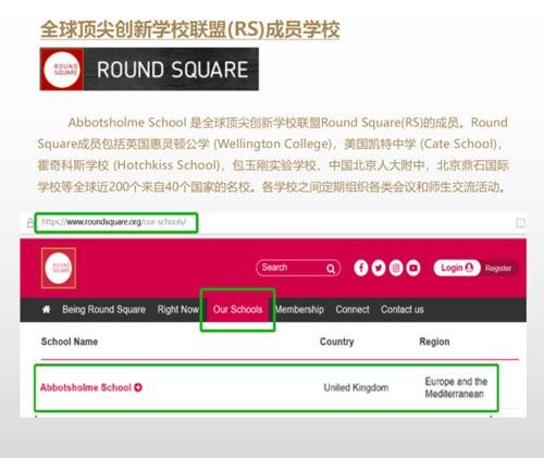 全球创新实验学校联盟成员学校.jpg