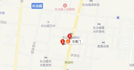 长治县职业高级中学