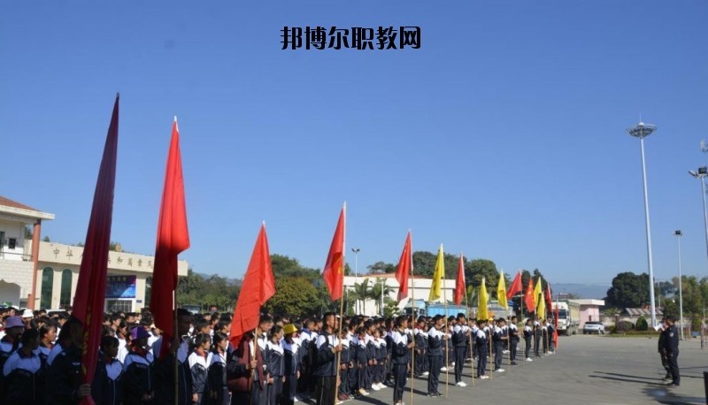 陇川职业高级中学