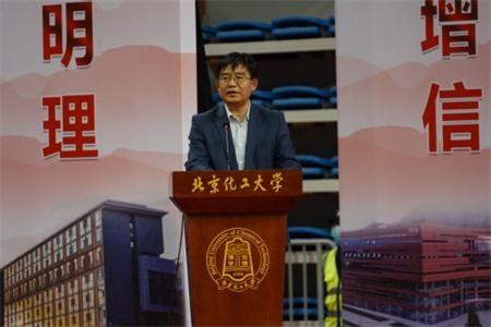 北京化工大学留学项目