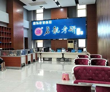 广州启航考研