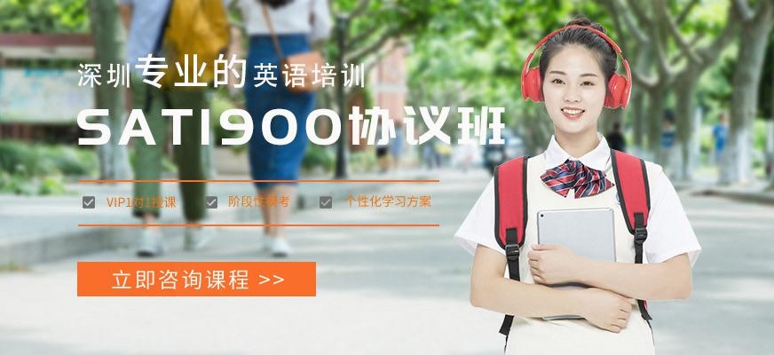 深圳SAT1900协议班
